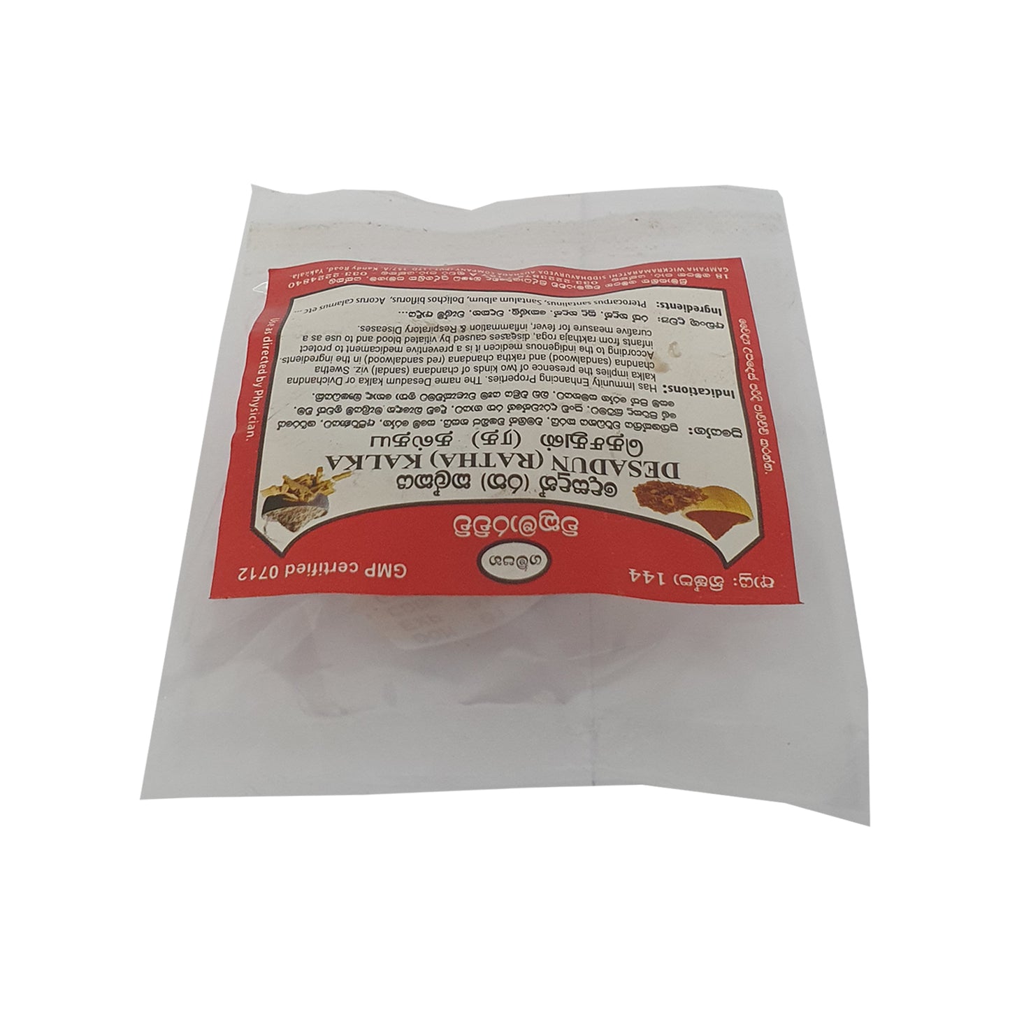 Gampaha Wickramarachchi Desadun (Ratha) Kalka