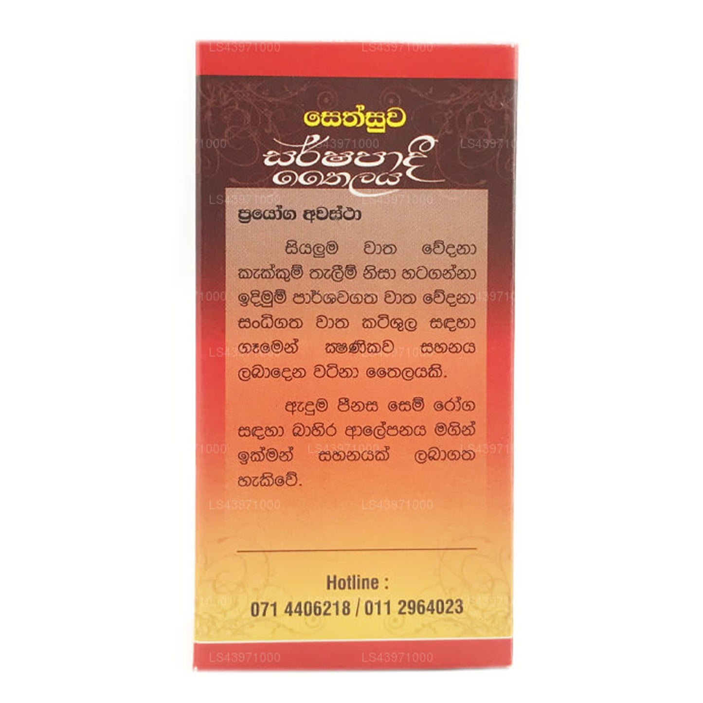 Aceite Sethsuwa Sarshapadi (60 ml)