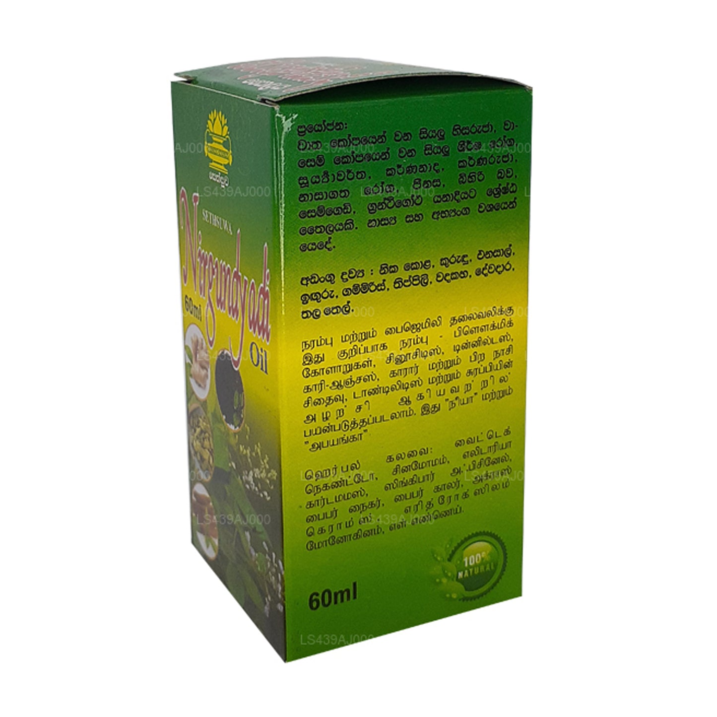 Aceite Sethsuwa Nirgundyadi (60 ml)