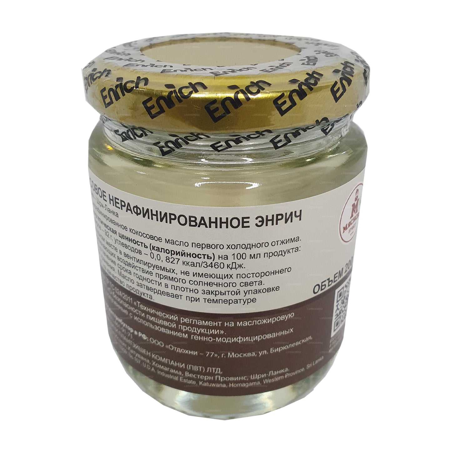 Enrich Virgin Coconut Oil (200ml)