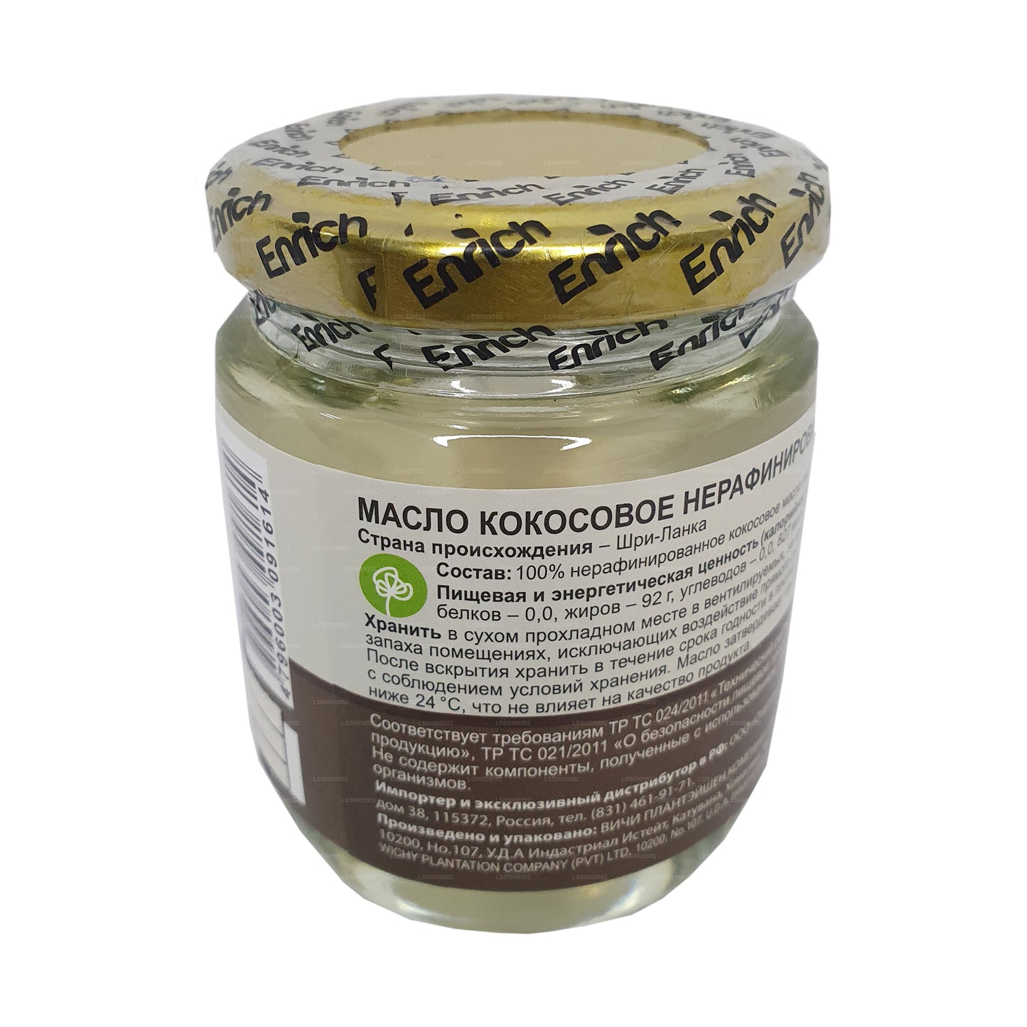 Enrich Virgin Coconut Oil (200ml)