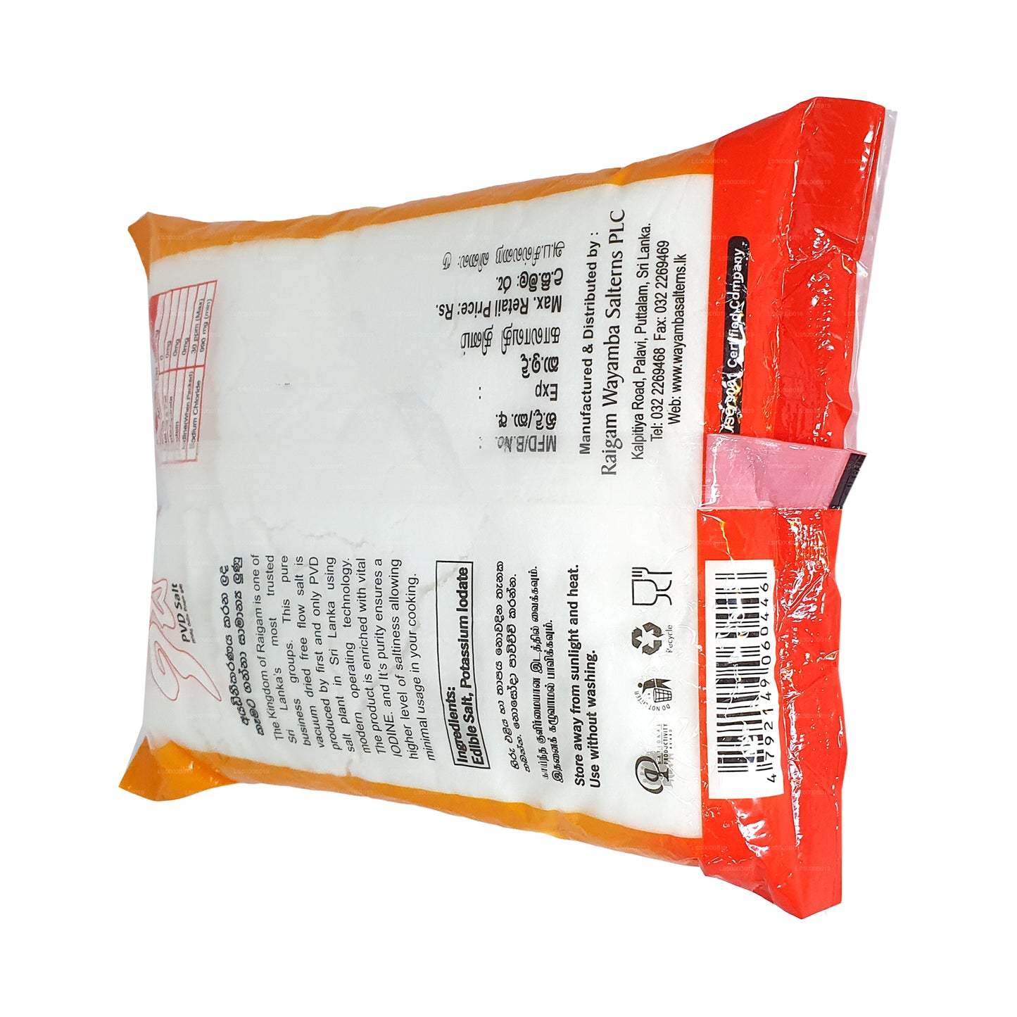 Sal Pvd Raigam Isi (1 kg)