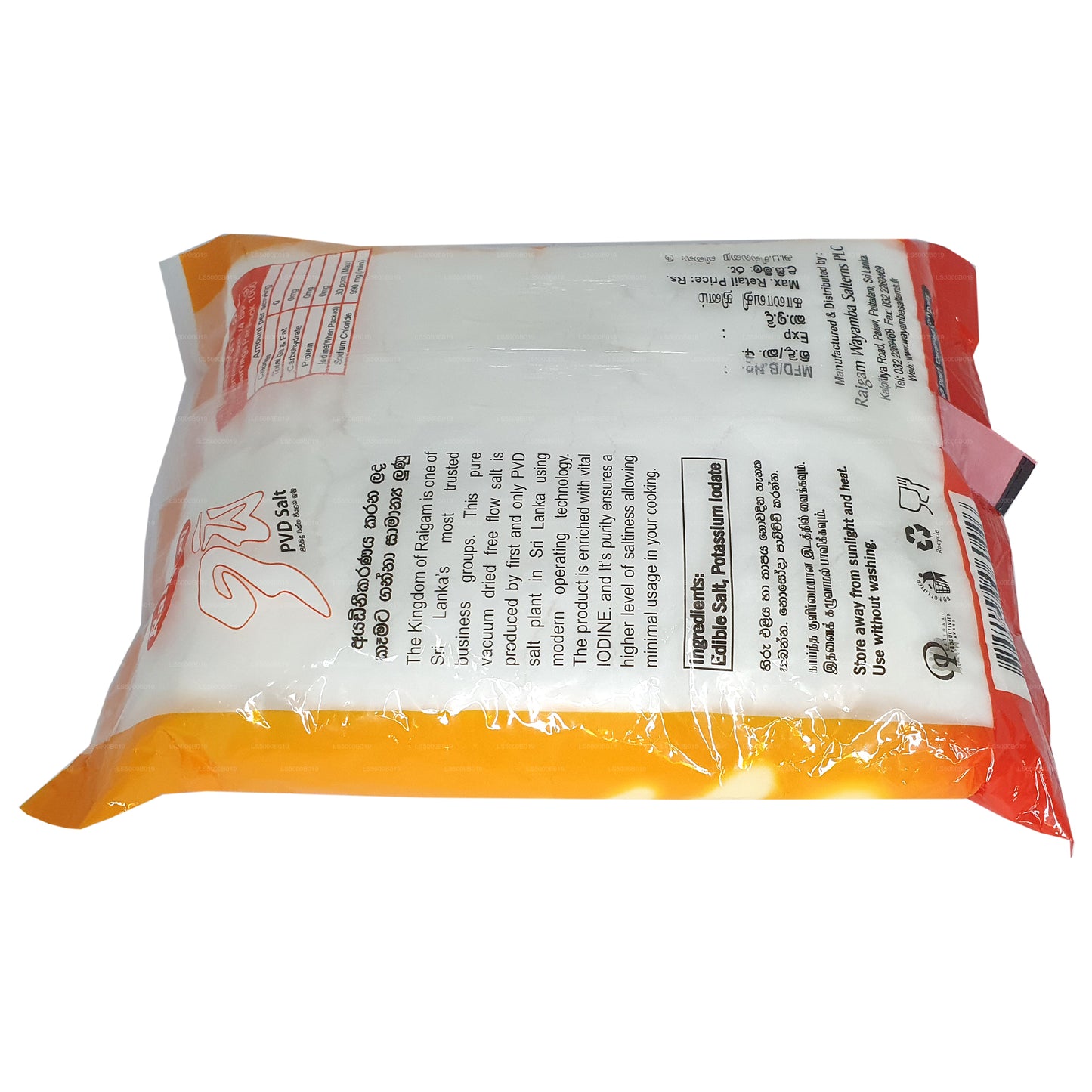 Sal Pvd Raigam Isi (1 kg)