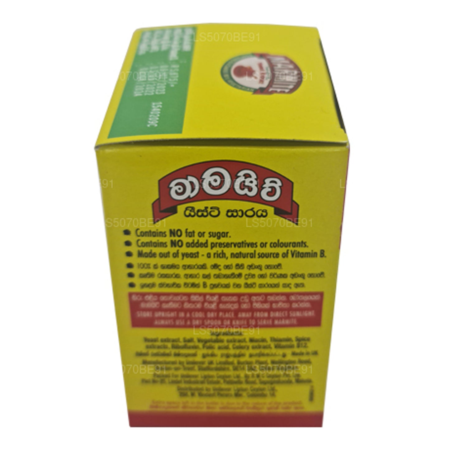 Extracto de levadura de marmita (100 g)