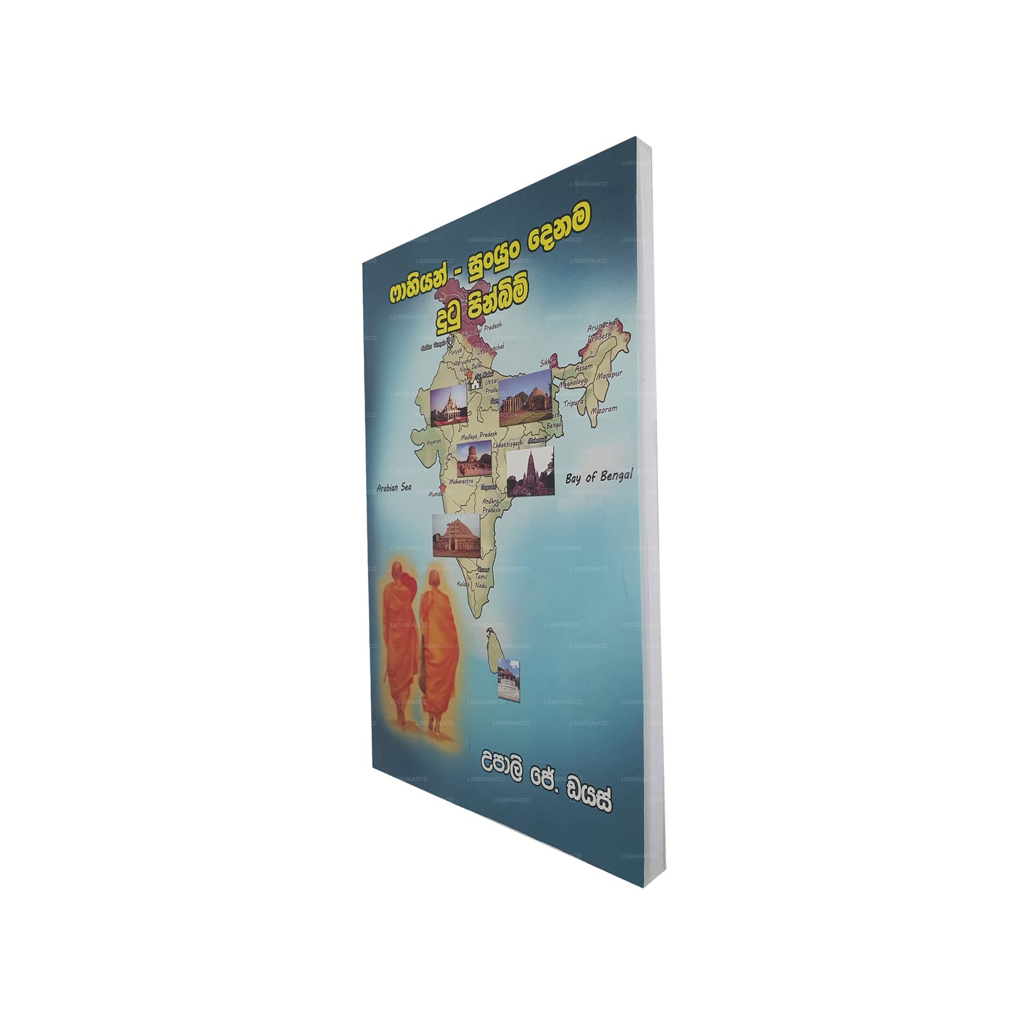 Fahiyan - Sunyun Denama Dutu Pinbim