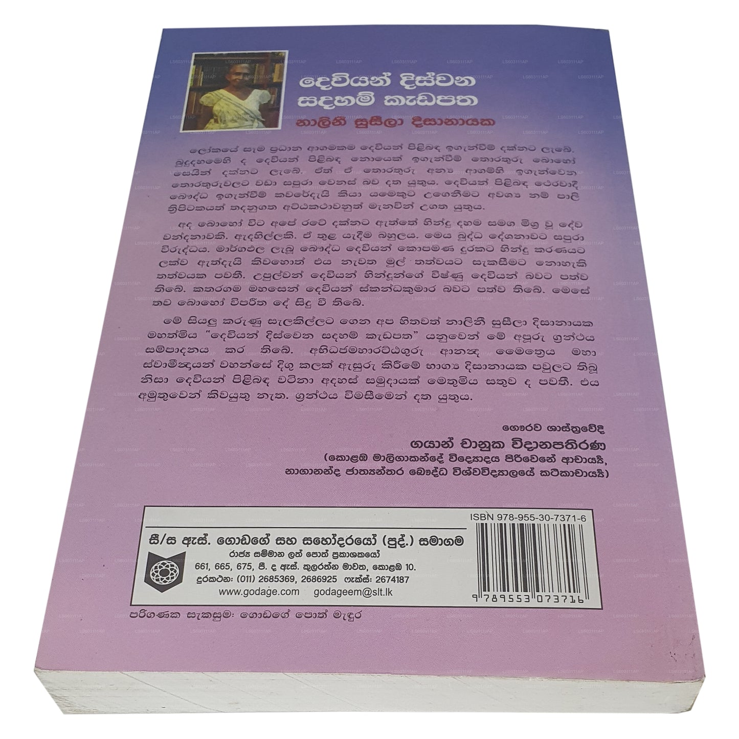 Dewiyan Diswana Sadaham Kadapatha