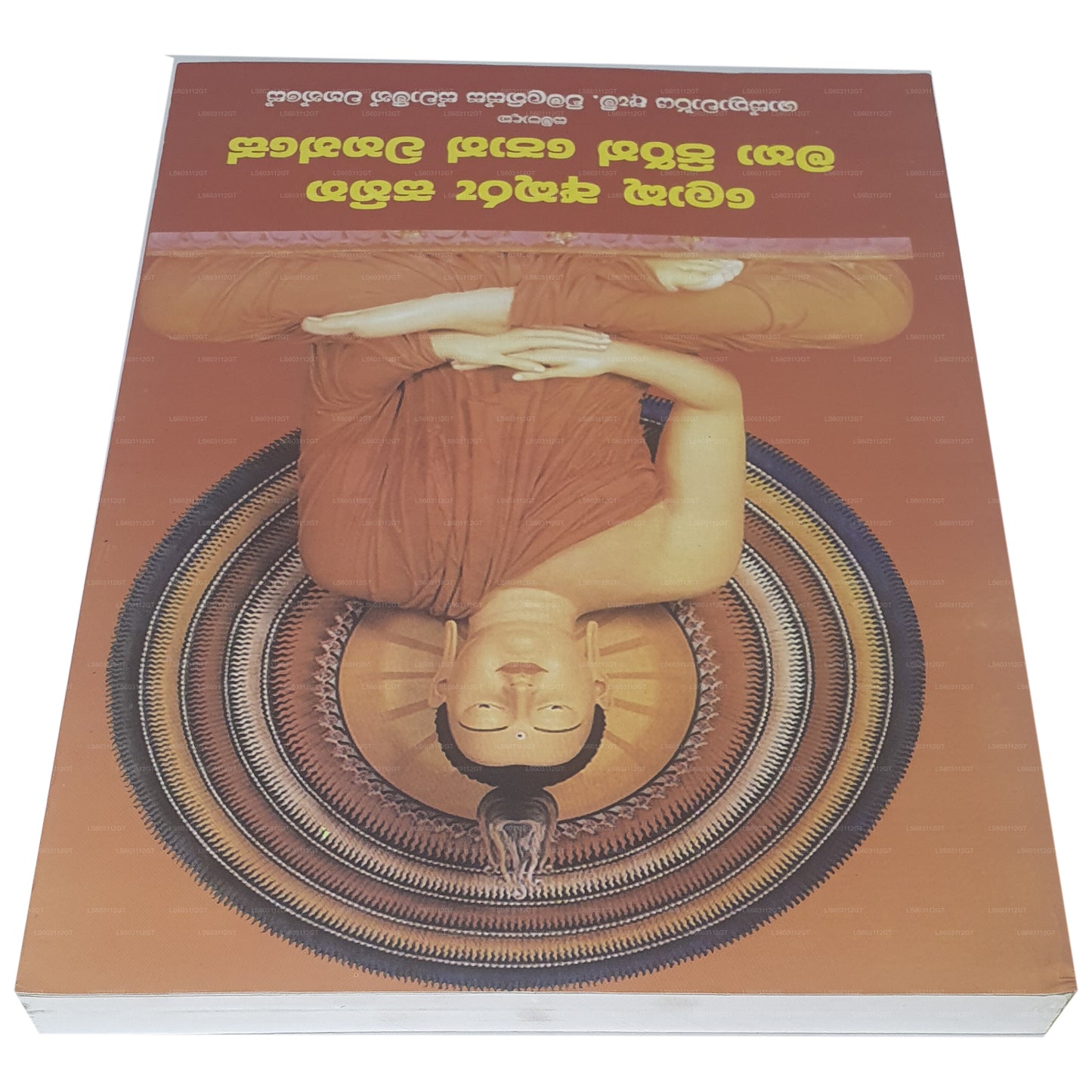 Loku Akuru Sahitha Maha Pirith Poth Wahanse