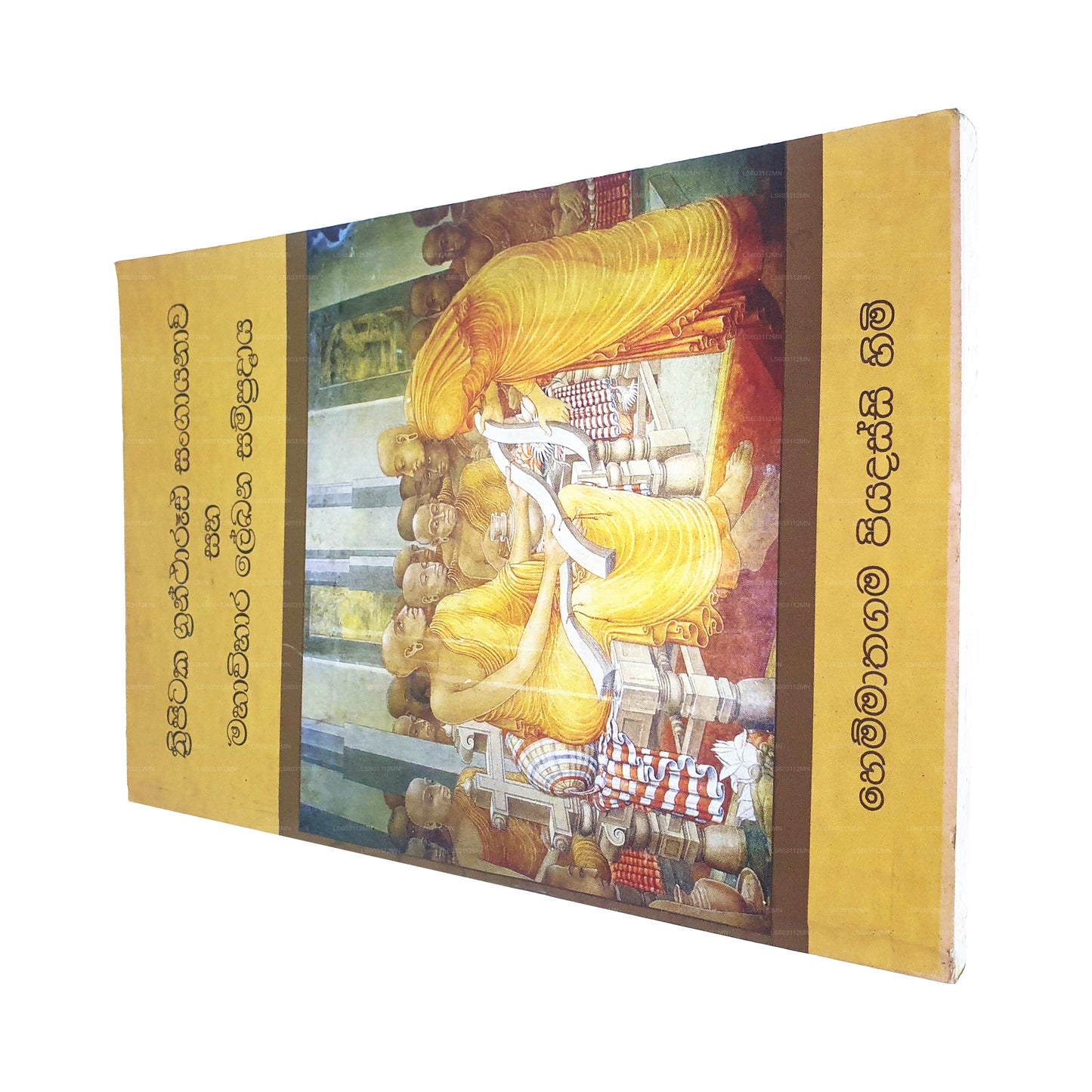 Thripitaka Grantharuda Sangayanawa Saha Mahawihaara Lekhana Sampradaya