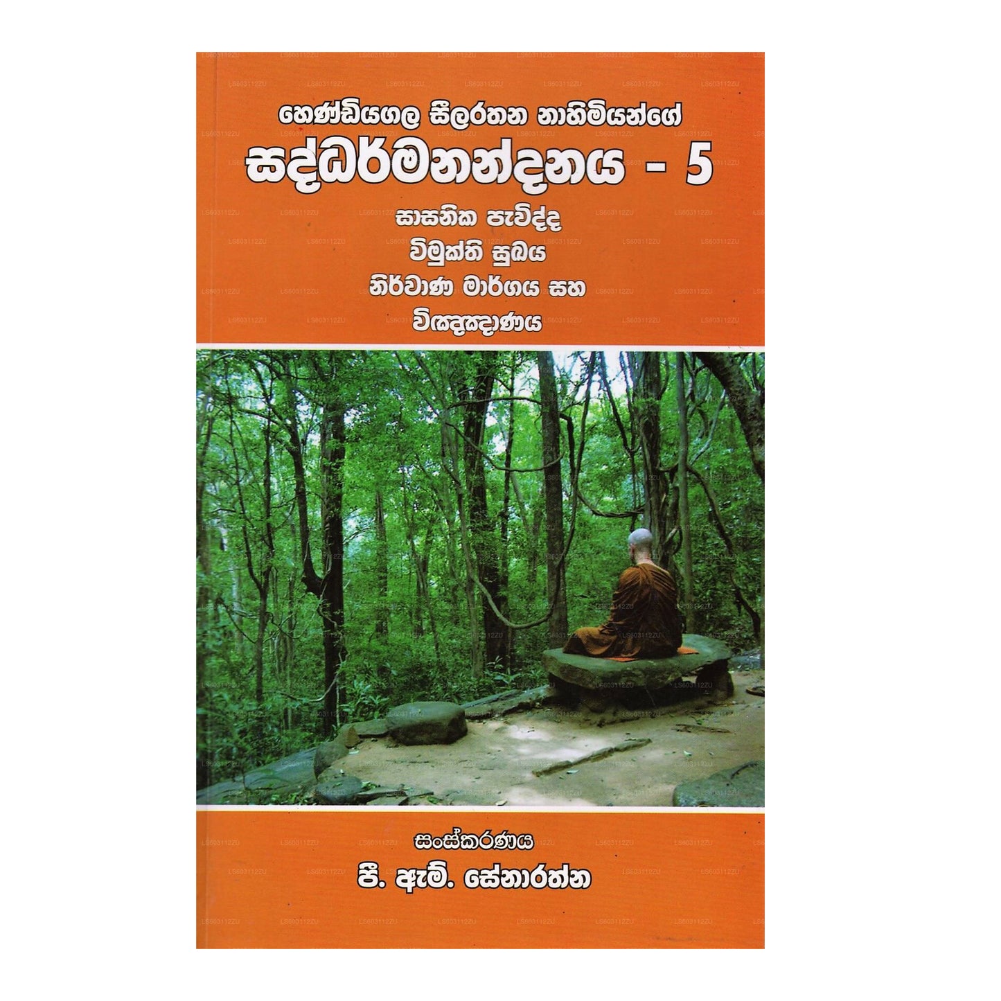 Saddharmanandanaya - 5