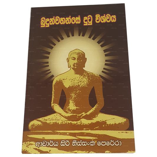 Budunwahanse Dutu Wiswaya