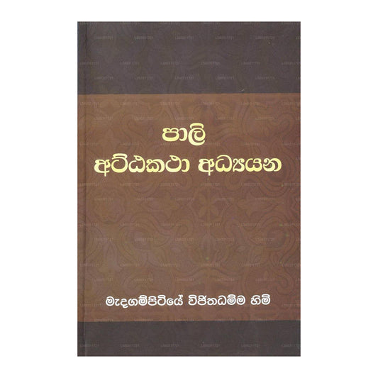 Pali Attakatha Adayana