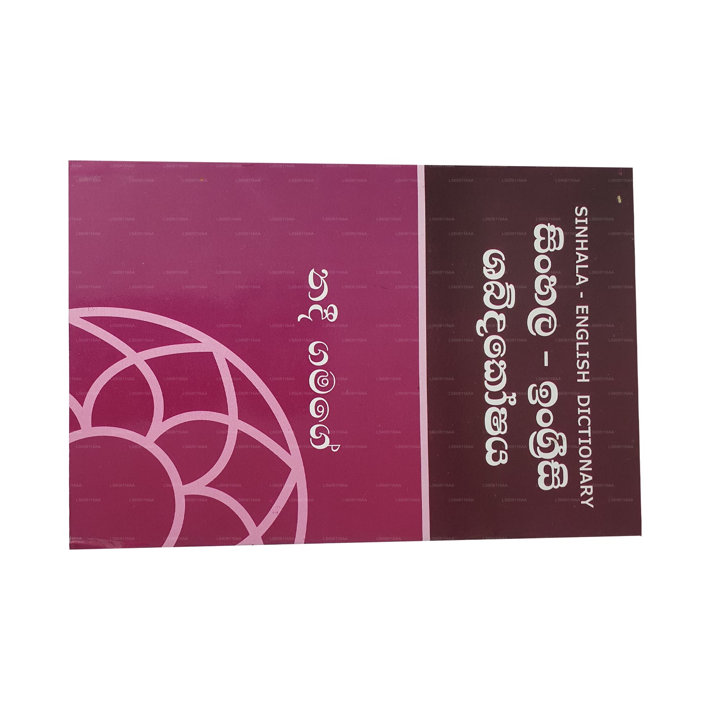 Sinhala to English Dictionary