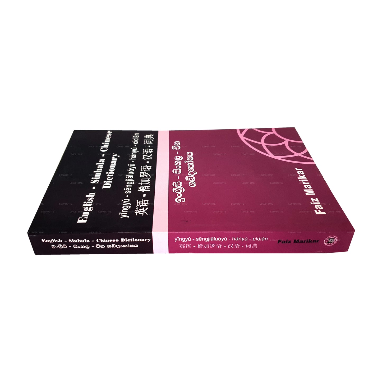 English - Sinhala - Chinese Dictionary