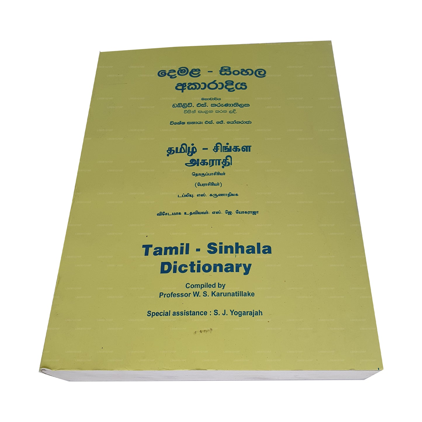 Tamil - Sinhala Dictionary (Demala Sinhala Akaradiya)