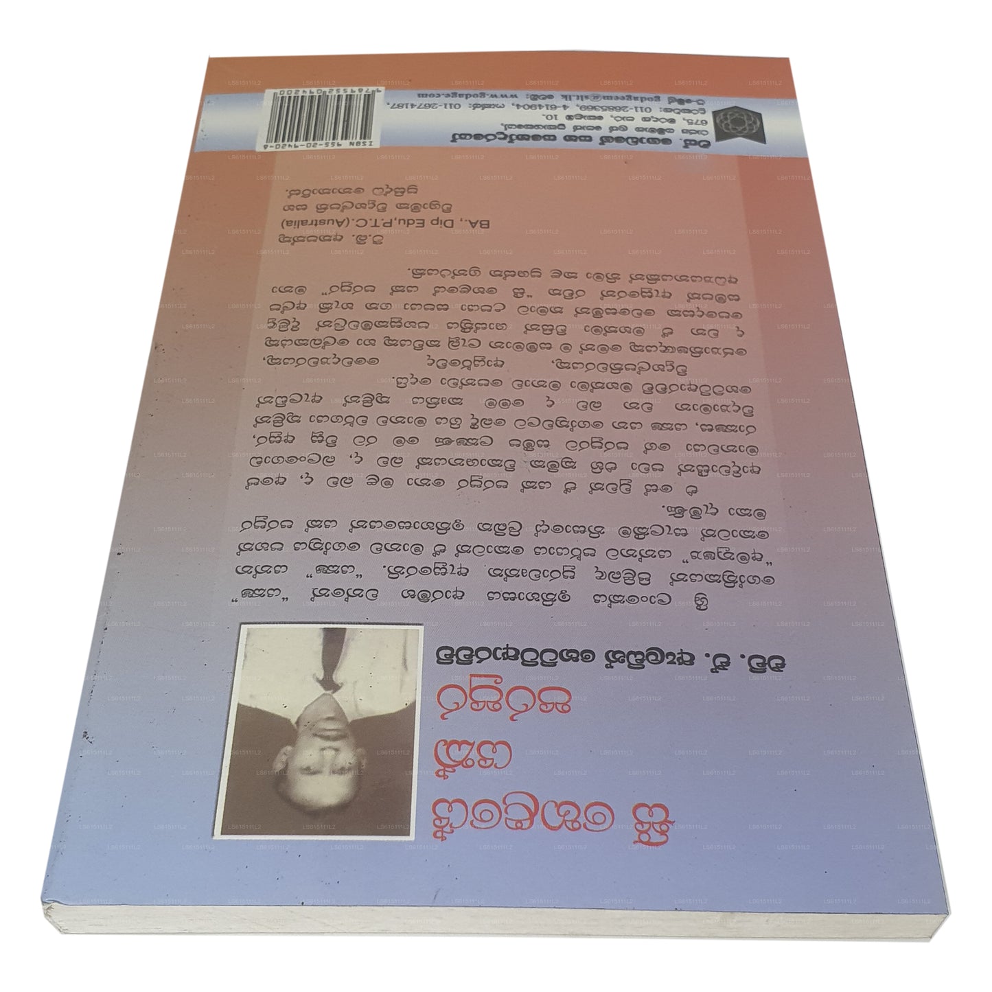 See Helaye Yak Parapura