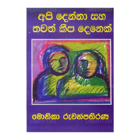 Api denna saha thawath keepadenek