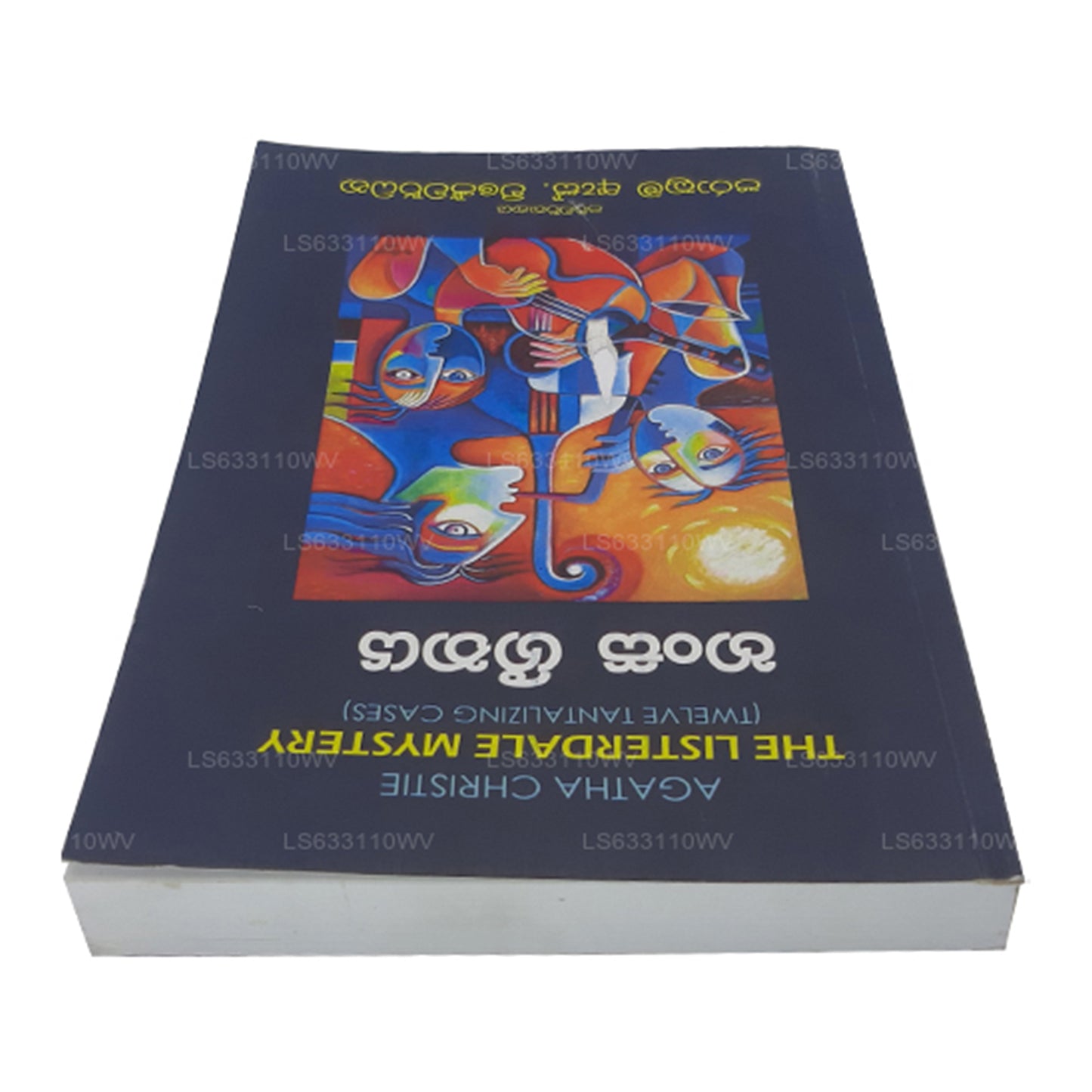Hansa Geethaya by Parakkrama S. Wejewardana