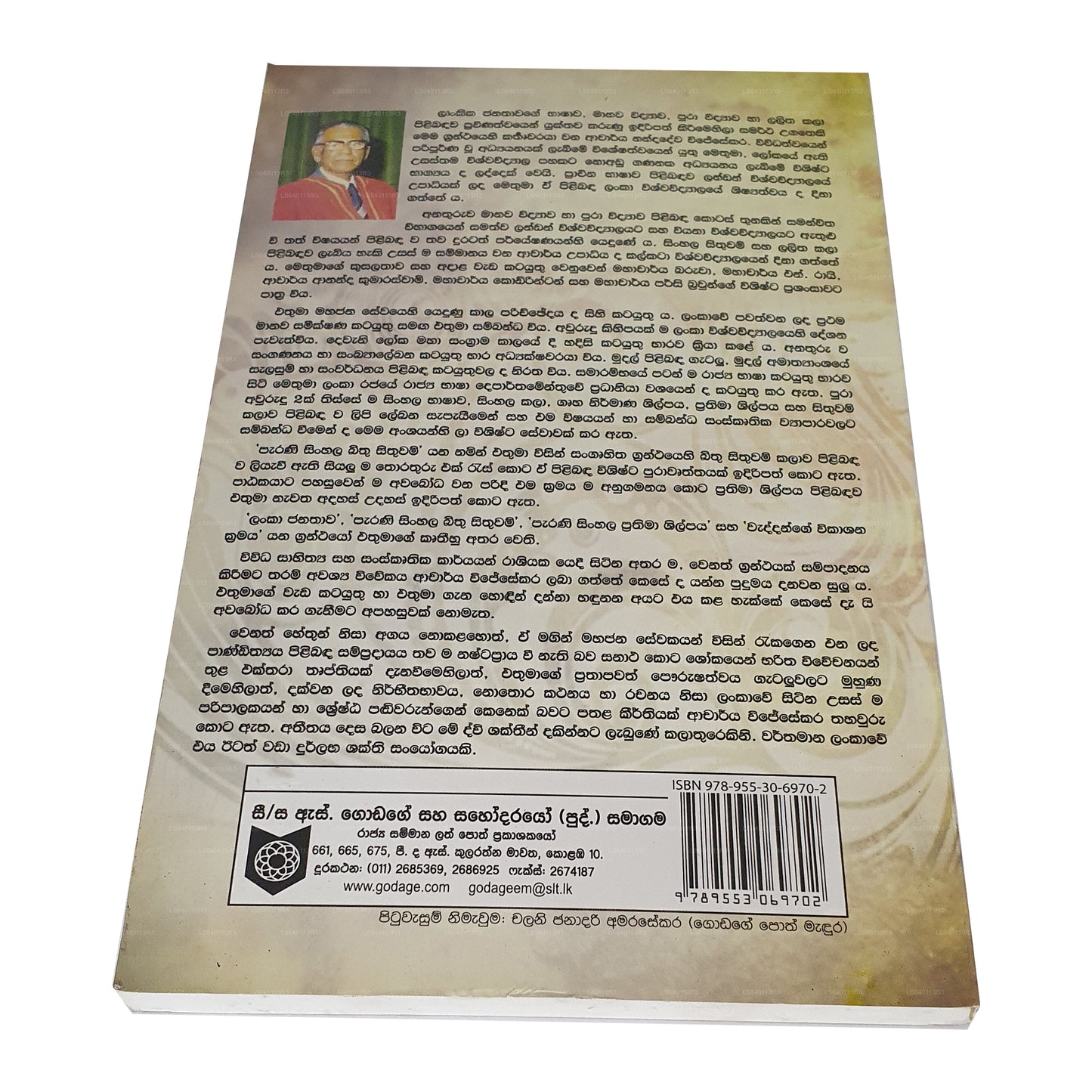 Wes Muhunu Haa Kolam Nateema