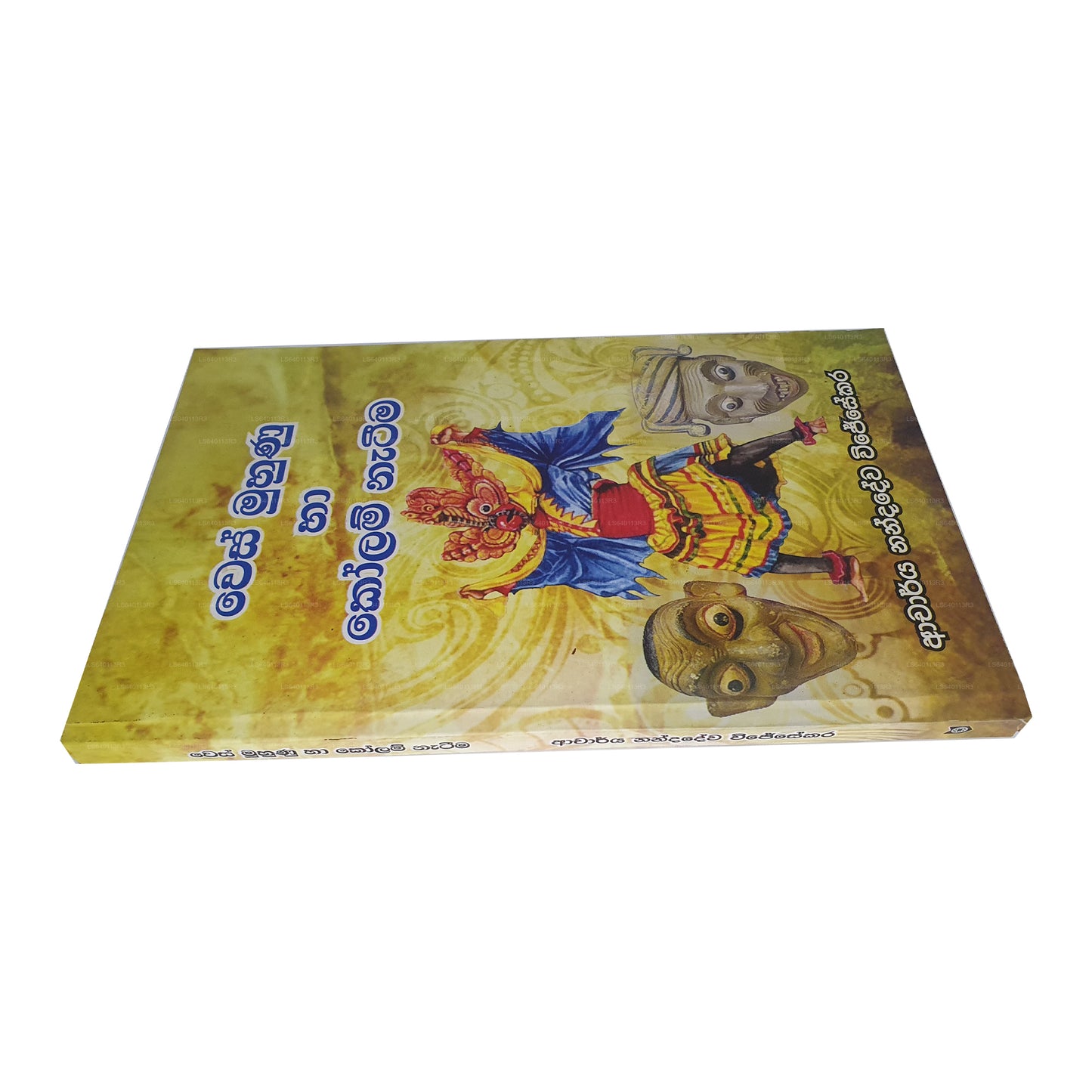 Wes Muhunu Haa Kolam Nateema