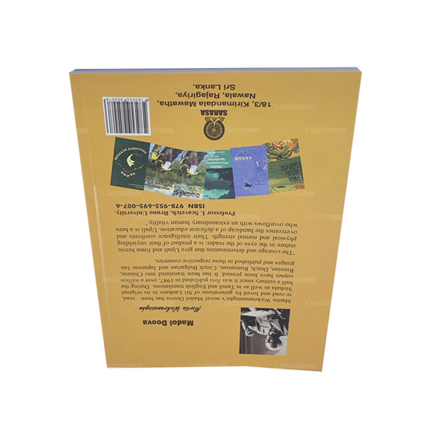 Madol Doova (inglés)