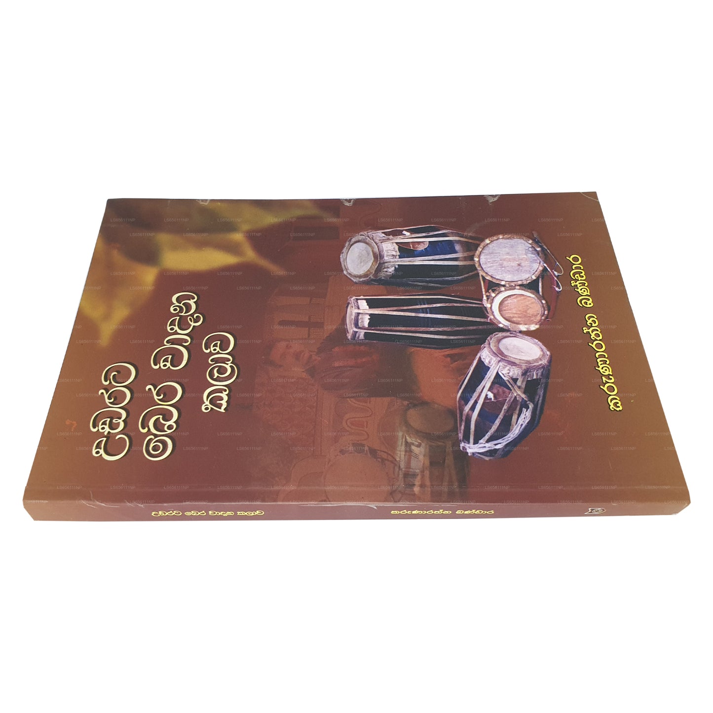 Udarata Berawadana Kalawa