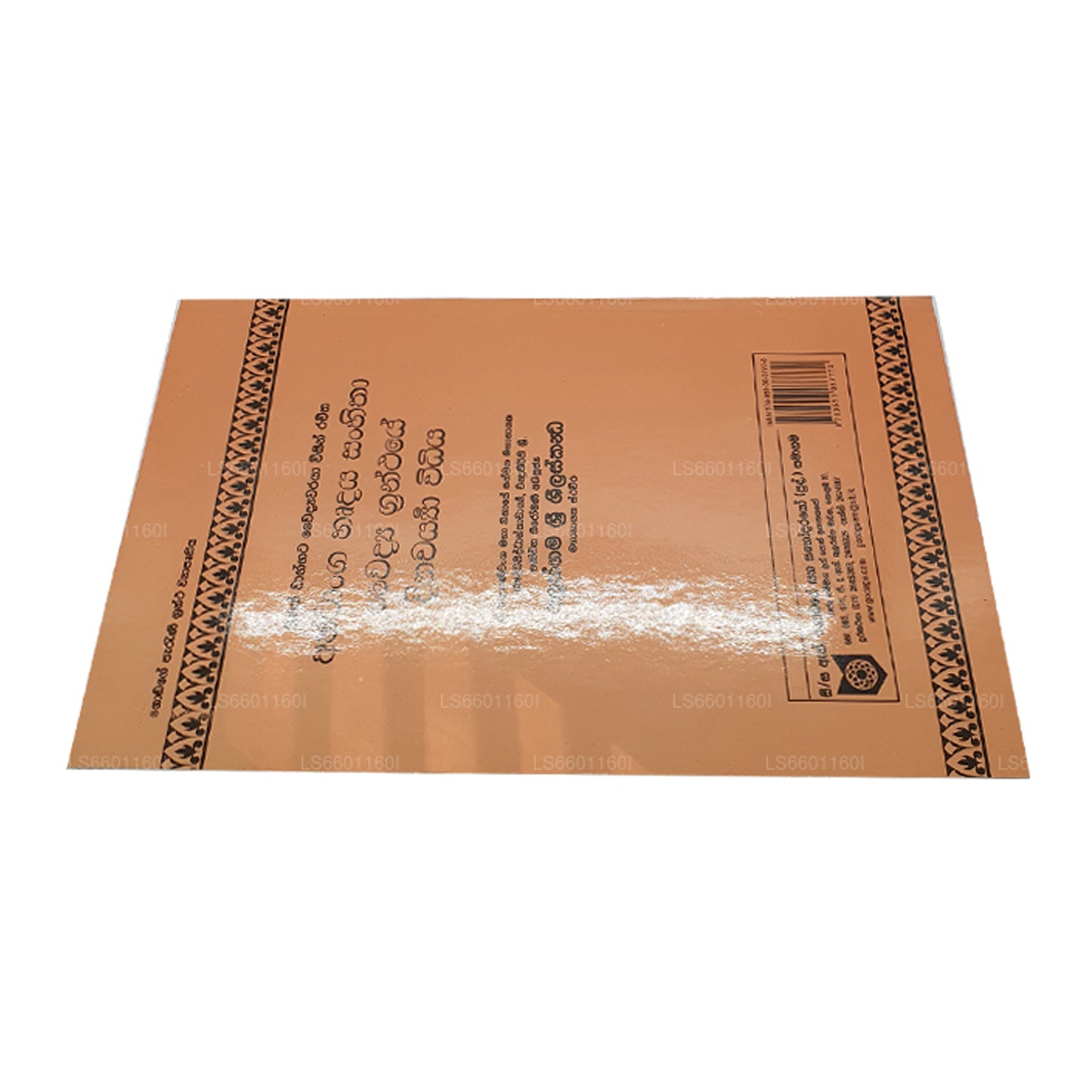 Ashtanga Herdaya Sanhitha Waidya Granthaye Dinacharya Widhiya