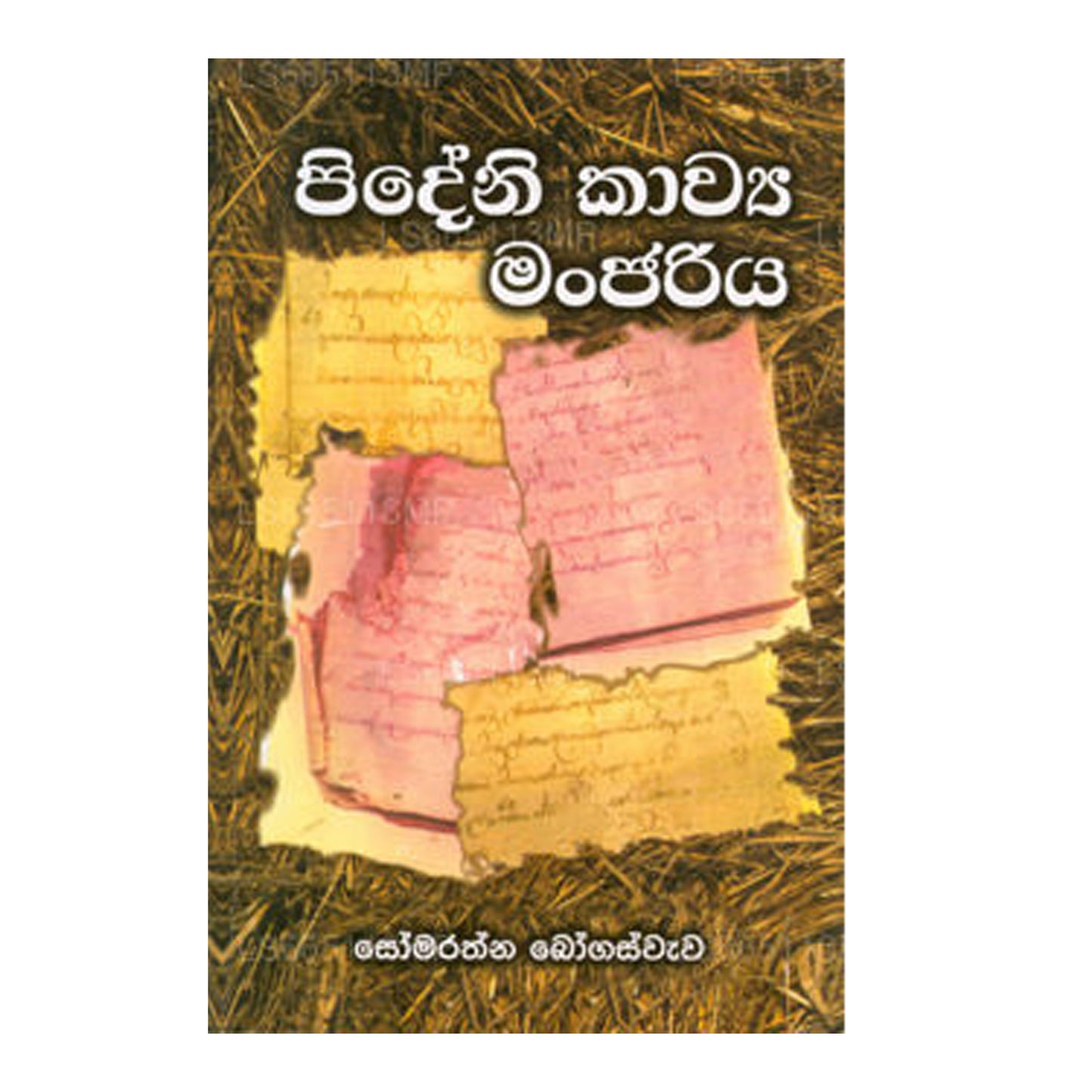 Pideni Kawya Manjariya