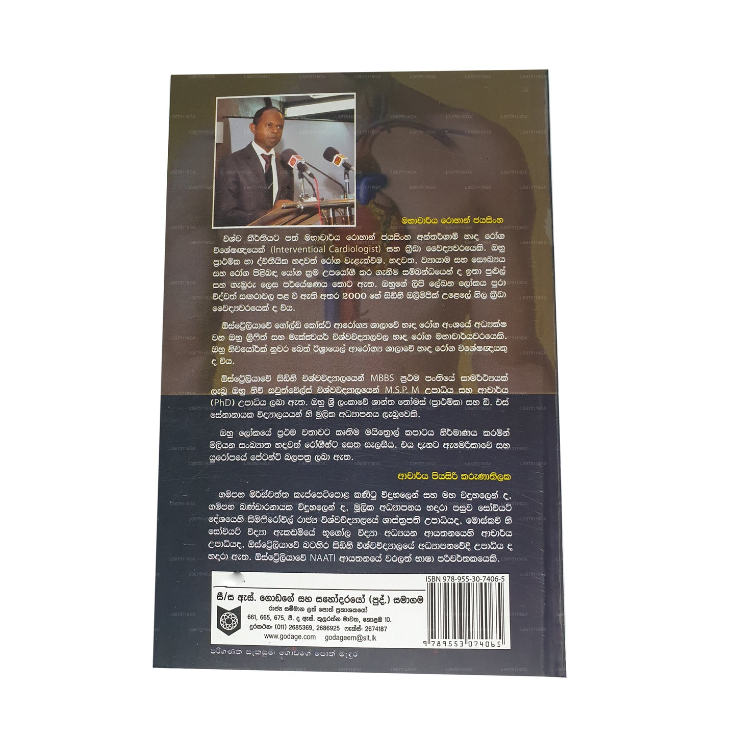 Ek Hadaki Ek Jeewithayaki One Heart One Life By Prof. Rohan Jayasinghe