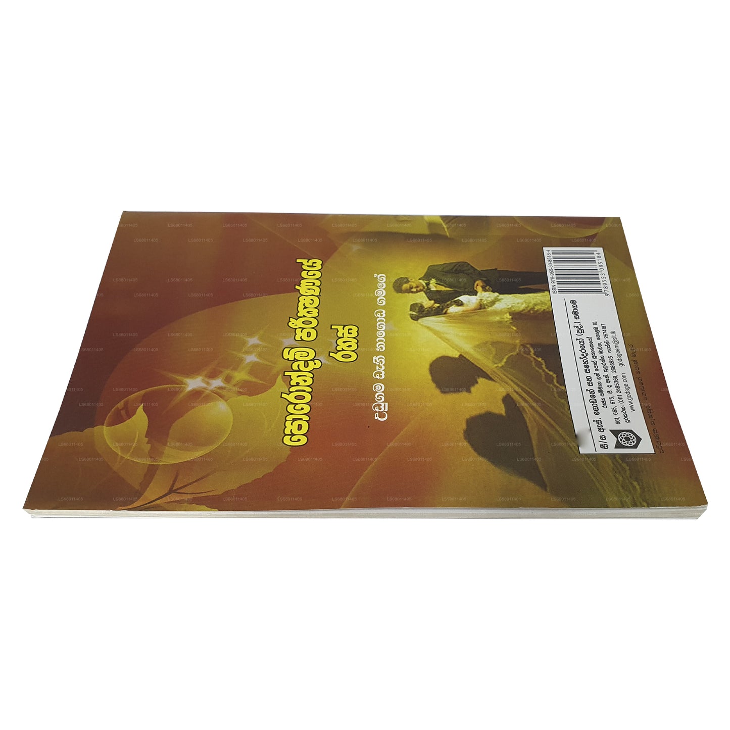 Porondam Parikshanaye Rahas