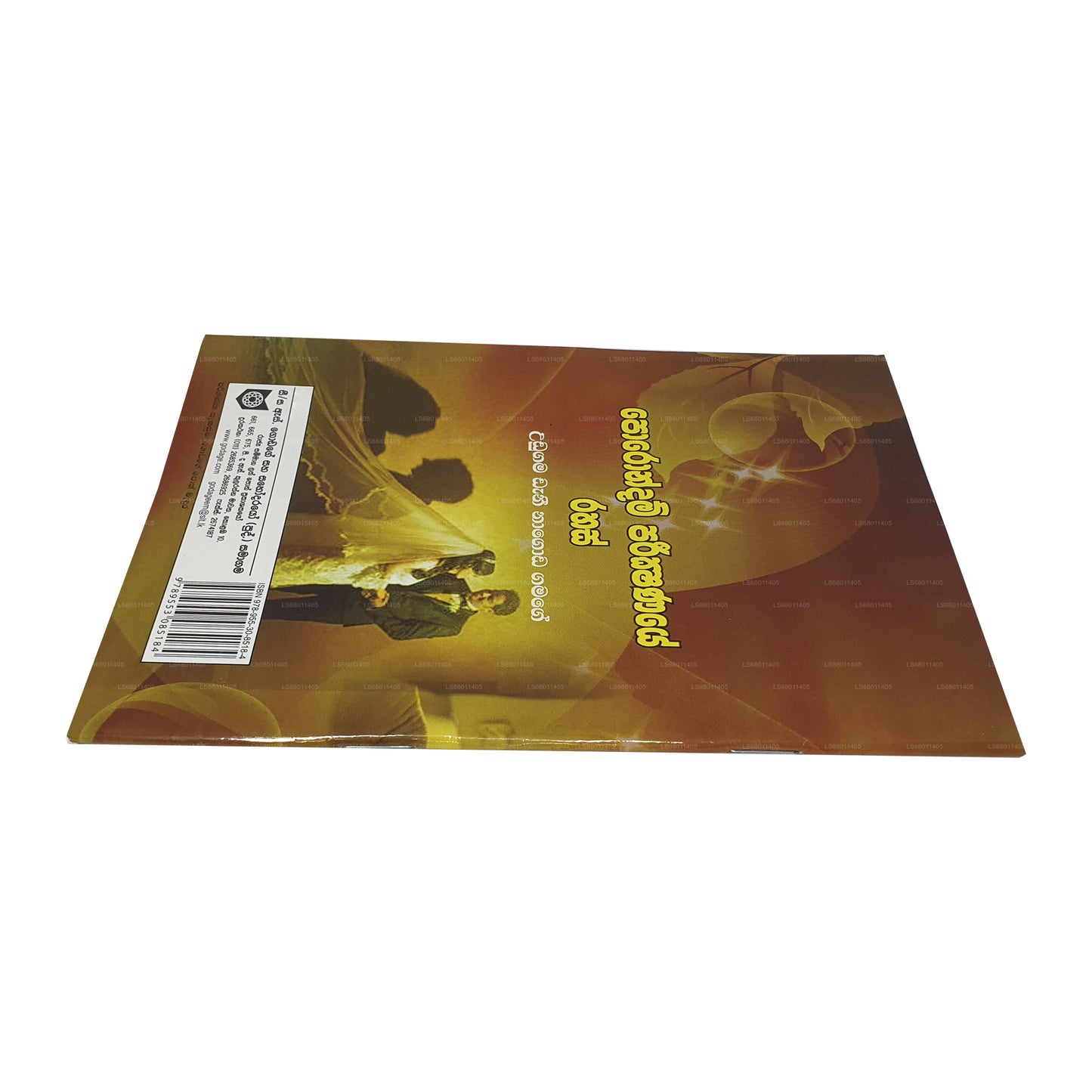 Porondam Parikshanaye Rahas