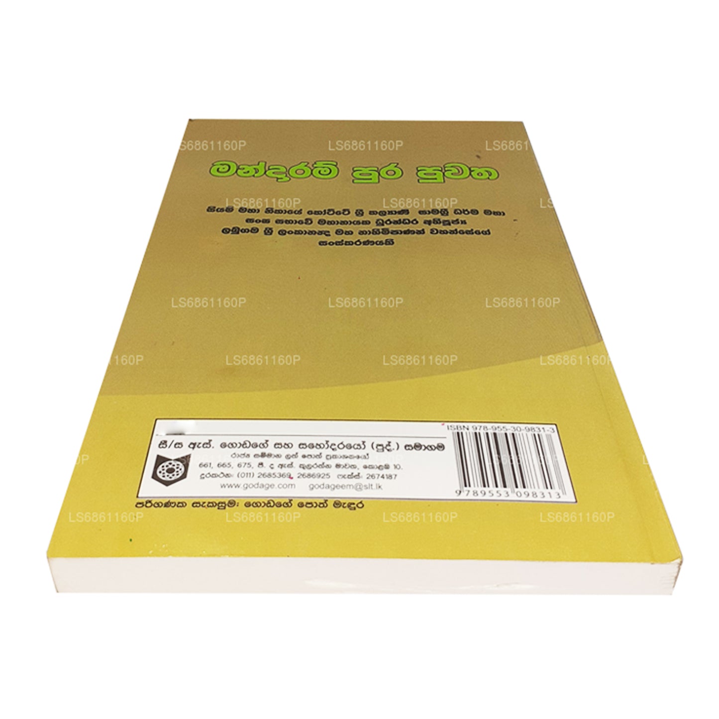 Mandaram Pura Puwatha