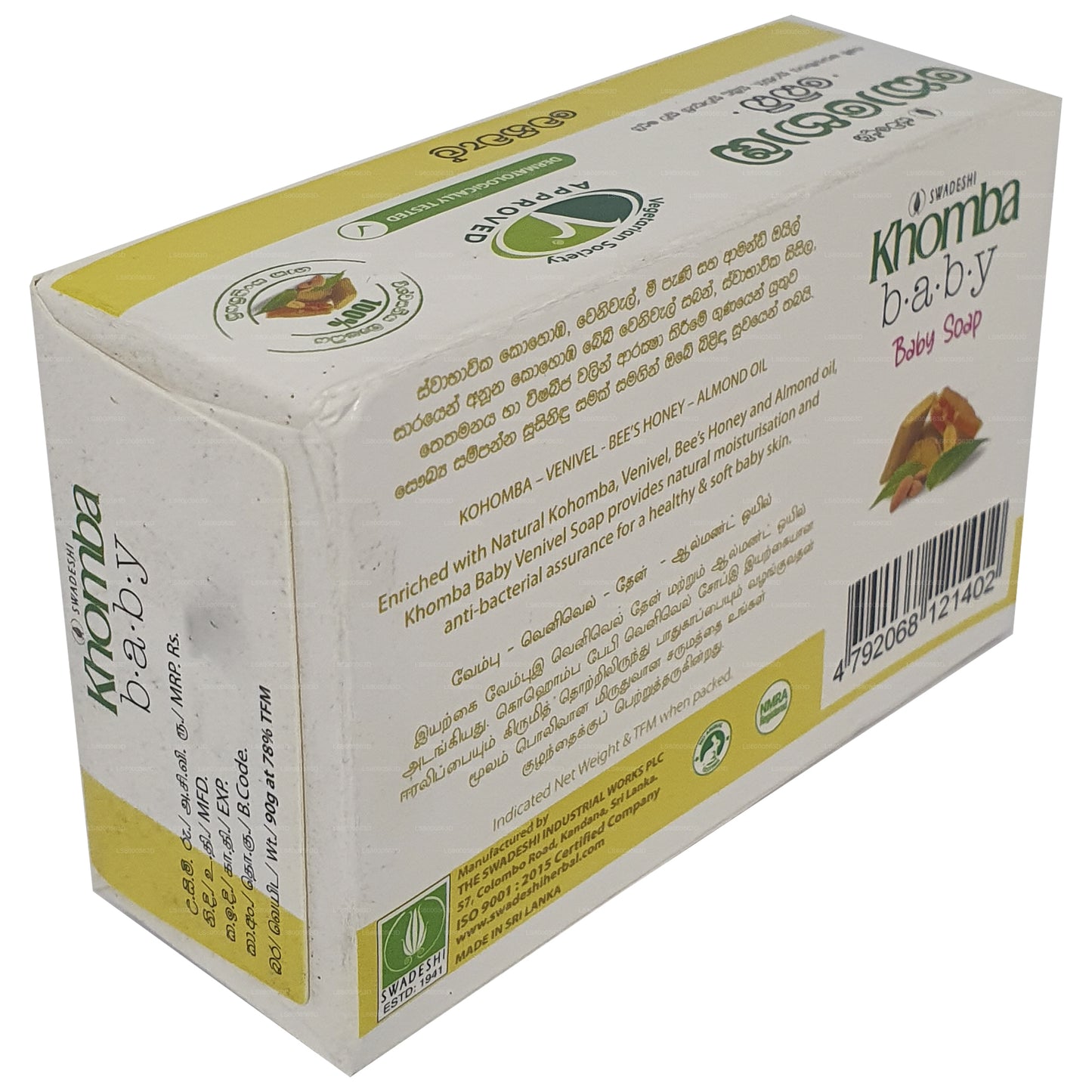 Swadeshi Khomba Baby Soap Venivel (90g)