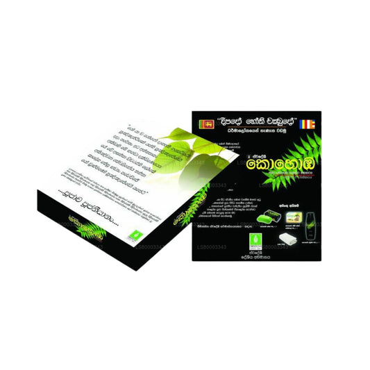 Paquete Swadeshi Pirikara