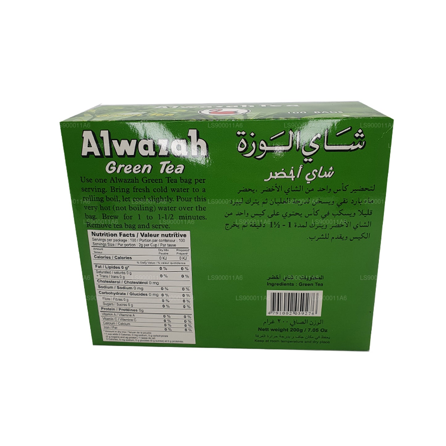 Té verde Alwazah, 100 bolsitas de té (200 g)