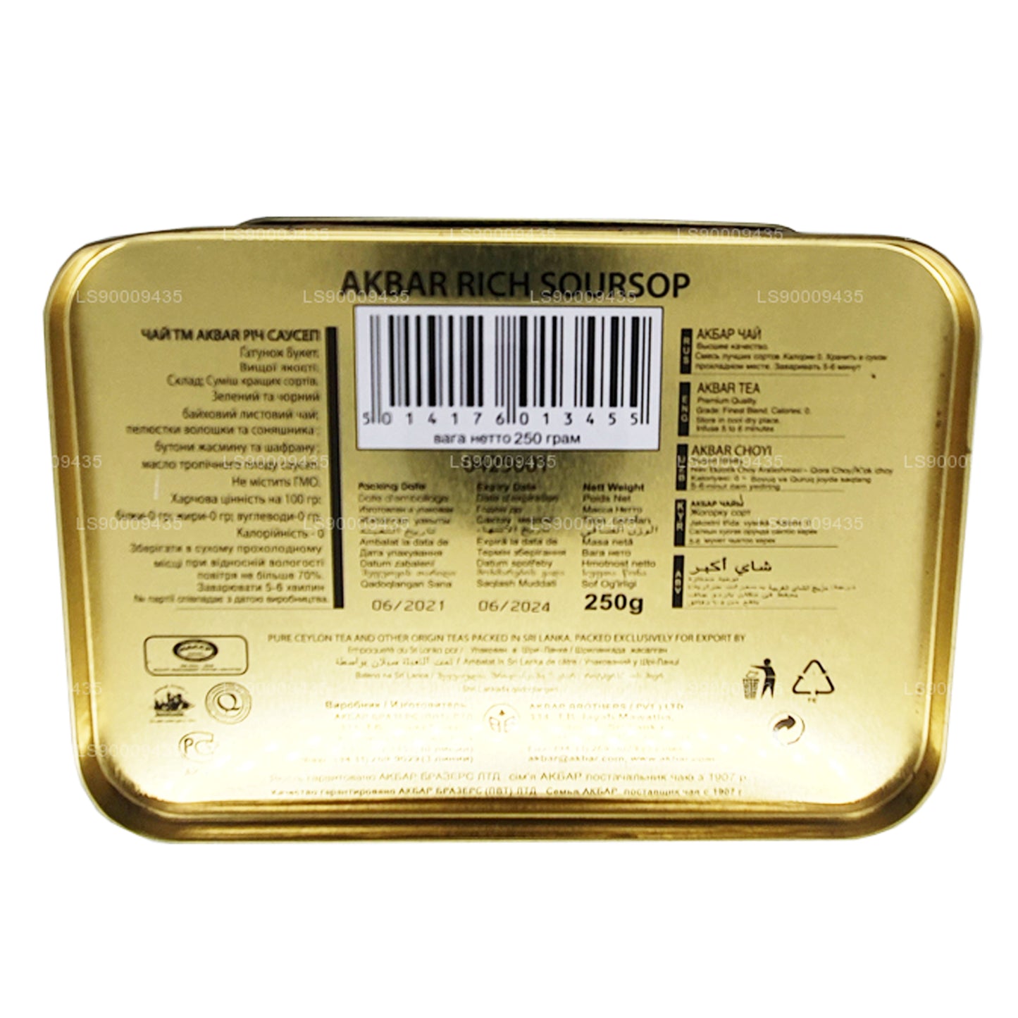 Caja con tesoros de guanábana rica de la colección exclusiva de Akbar (250 g)