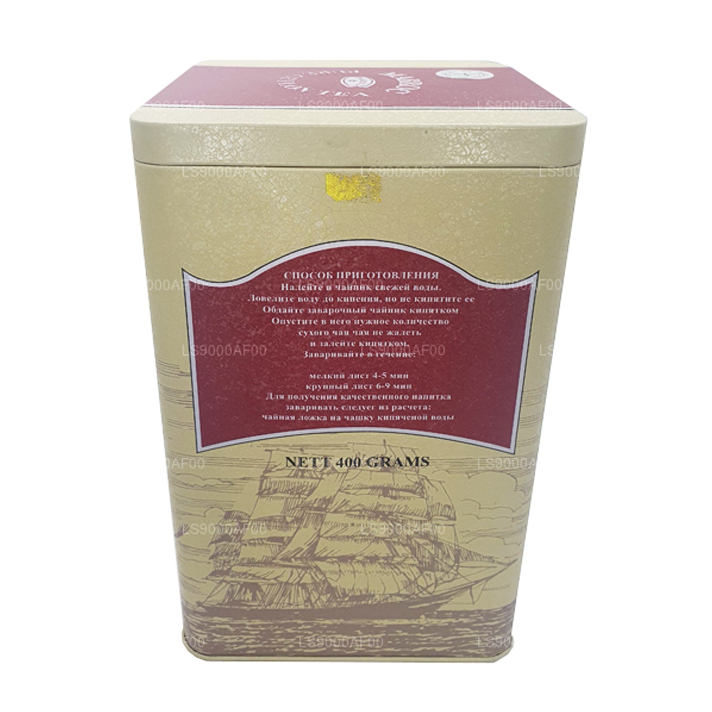 Té Mabroc Classic de hojas largas con hojas largas (400 g)