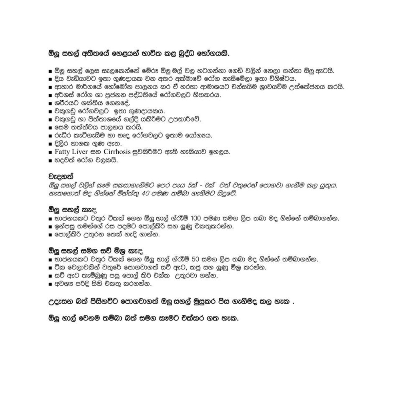 Arroz Lakpura Olu (arroz con nenúfar)