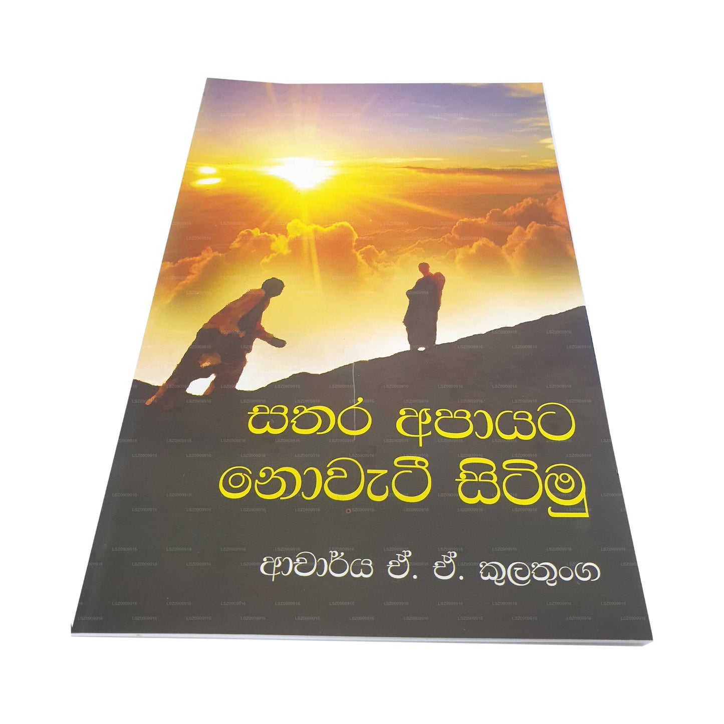 Sathara Apayata Nowatee Sitimu