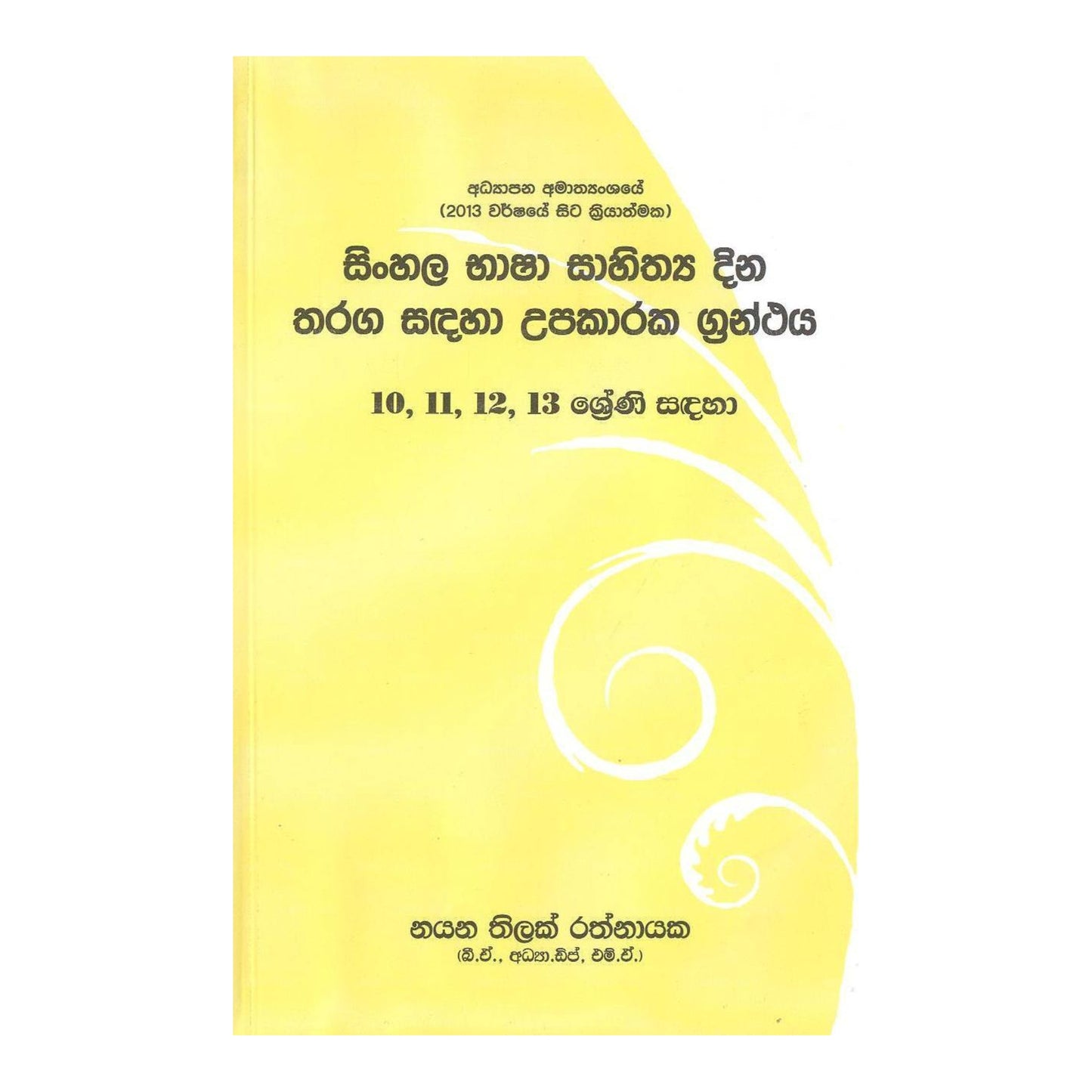 Cingalés Basha Sahithaya Dina Tharaga Sadaha Upakaraka Granthaya