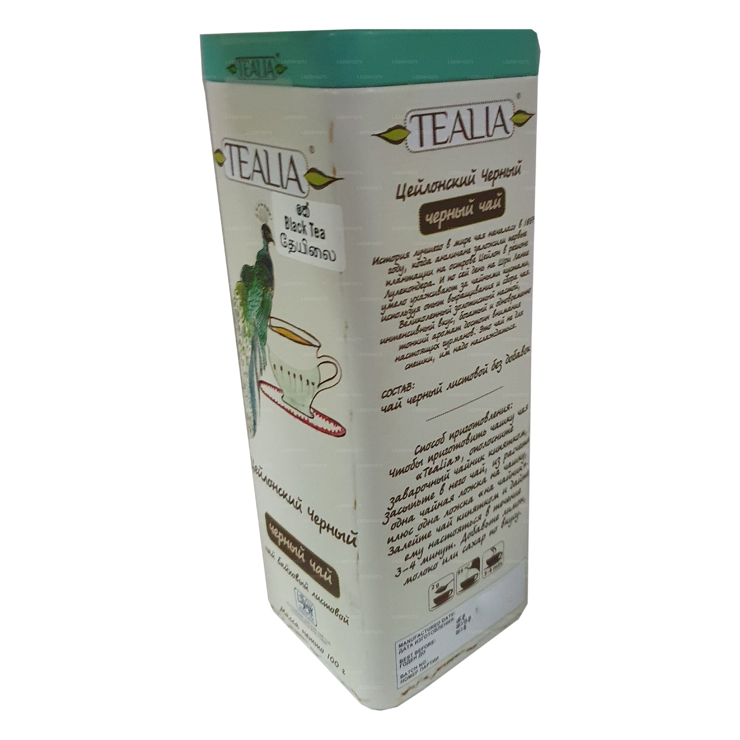 Té negro Tealia Ceilán (100 g)