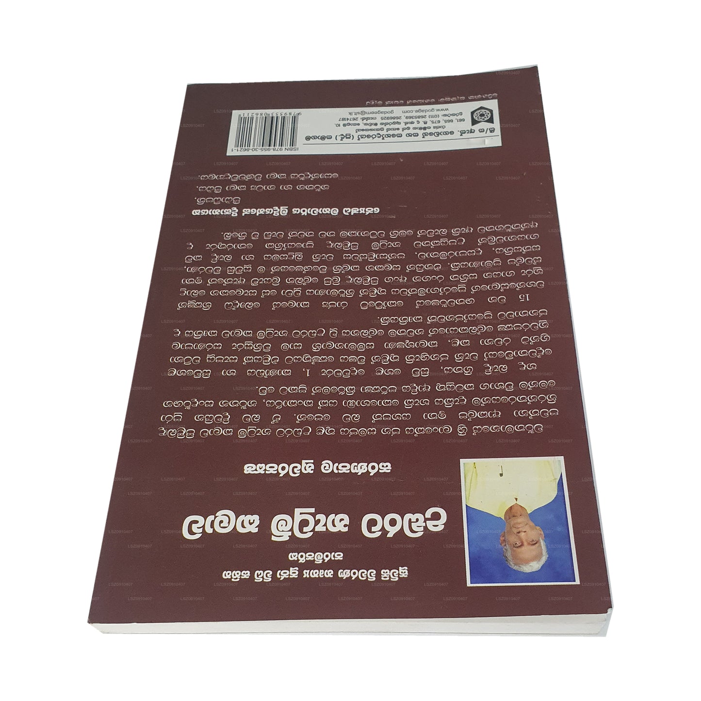 Udarata Natum Kalawa