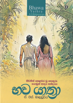 Bhawa Yathra
