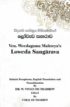 Loweda Sangarawa