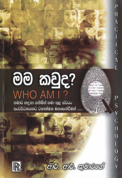 Mama Kavda ? : Who a M I ?