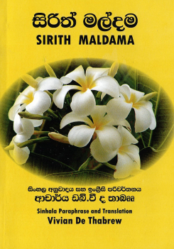 Sirith Maldama