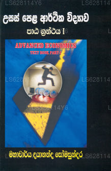 Usas Pela Arthika Vidyawa