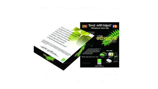 Paquete Swadeshi Pirikara